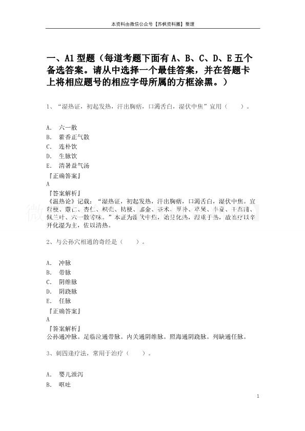 兽医传染病学